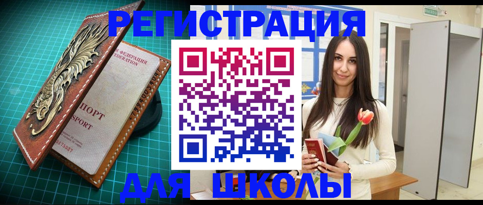 временная регистрация 2025 в Похвистнево