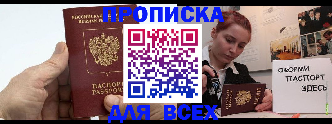 временная регистрация 2025 в Похвистнево